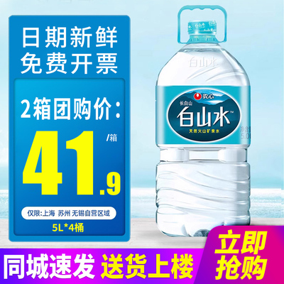 农心天然长白山矿泉水泡茶水