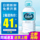 农心白山水5L 泡茶饮用水 长白山天然火山矿泉水大桶装 4桶整箱 包邮