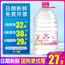 2箱 正广和深岩天然矿泉水5L 水饮用泡茶纯净水 4瓶整箱大桶装 包邮