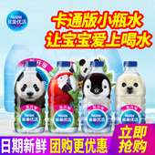 雀巢优活饮用水330ml 特批价 包邮 12瓶卡通装 儿童饮用水整箱