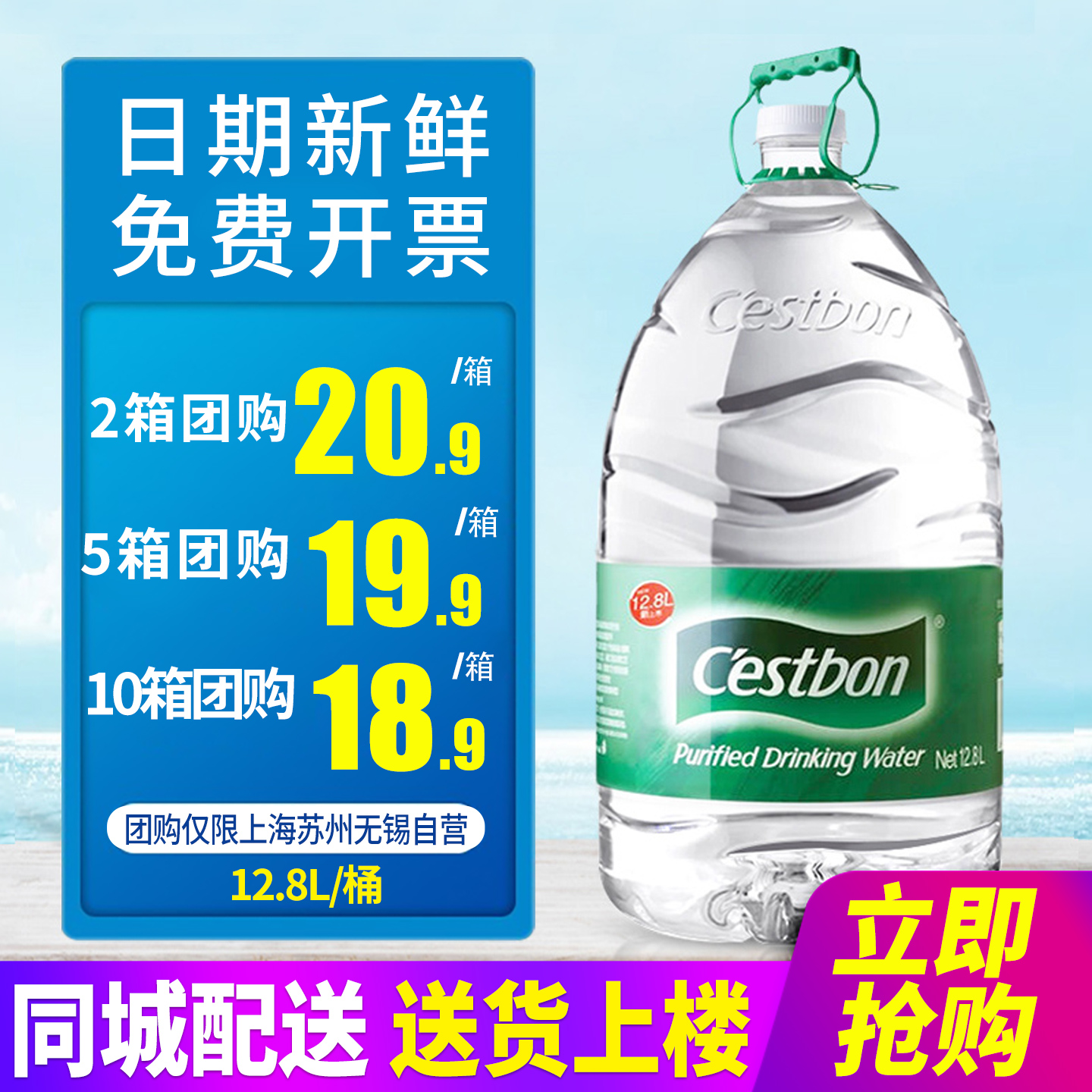 怡宝饮用纯净水矿泉水