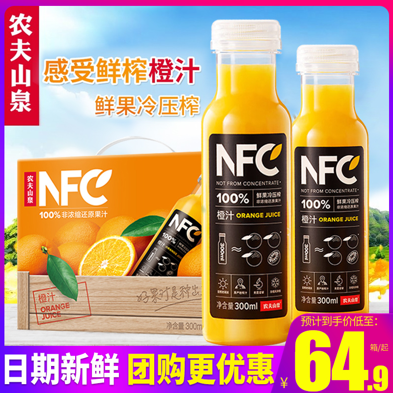 农夫山泉100％nfc橙汁果汁饮料300ml10瓶鲜果冷压榨非浓缩还原果汁-第3张图片-提都小院