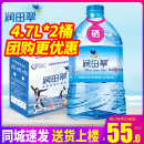 弱碱性大桶装 润田翠天然含硒矿泉水4.7L 2桶整箱 包邮 饮用水泡茶水