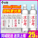 水熟水饮用水非矿泉水 费小瓶装 免邮 今麦郎凉白开350ml550ml24瓶整箱