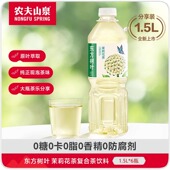 农夫山泉东方树叶茉莉花茶乌龙茶青柑普洱1.5L 无糖茶饮料 6大瓶装