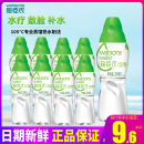 补水敷脸水疗护肤 8瓶装 屈臣氏饮用水105℃高温蒸馏水280ml 正品