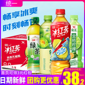 统一冰红茶柠檬味茶饮料500ml 15瓶整箱小瓶一箱青梅绿茶金桔柠檬