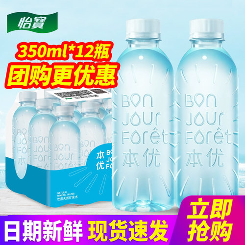 怡宝本优矿泉水饮用水
