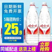 大瓶桶装 娃哈哈饮用纯净水1.5L 水泡茶水 包邮 家庭装 12瓶 5箱整箱