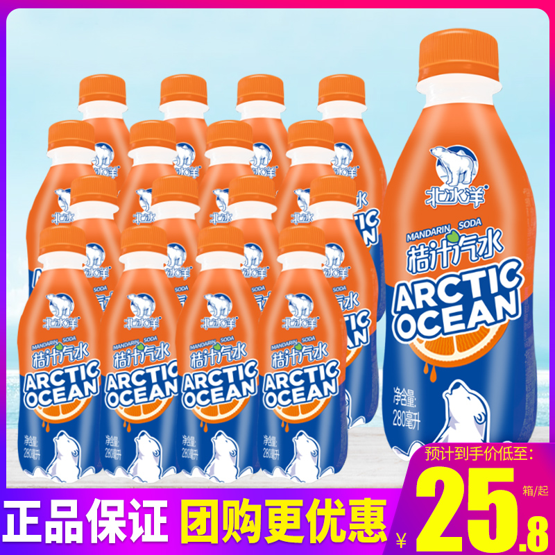 百亿补贴北冰洋桔汁汽水300ml*24瓶网红款老北京汽水果汁碳酸饮料 咖啡/麦片/冲饮 果味/风味/果汁饮料 原图主图