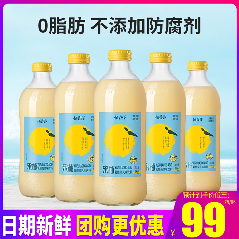 柚香谷宋柚乳酸菌风味饮料双柚汁1kg*6瓶整箱包邮0脂肪大瓶装饮料 咖啡/麦片/冲饮 果味/风味/果汁饮料 原图主图