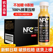 包邮 箱鲜果冷压榨非浓缩还原果汁饮料 24瓶 农夫山泉NFC橙汁300ml