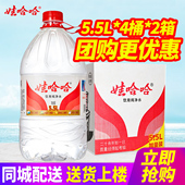 水泡茶水1.5L装 娃哈哈饮用纯净水5.5L 包邮 大桶瓶装 4桶 2箱整箱