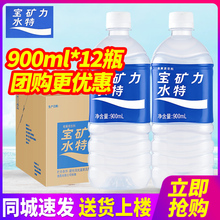 宝矿力水特电解质水900ml*12瓶*2箱装运动补水补充维生素能量饮料