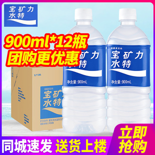 宝矿力水特电解质水900ml 运动补水补充维生素能量饮料 2箱装 12瓶