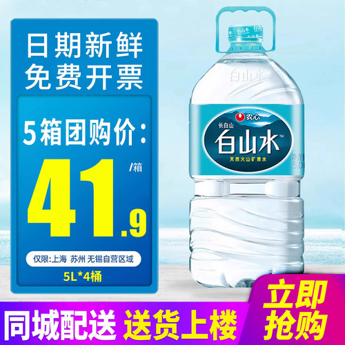 农心天然长白山矿泉水泡茶水