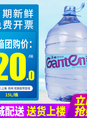 景田饮用天然矿泉水15L升*1桶整箱包邮大桶装水360ml560ml纯净水