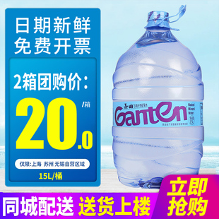 景田饮用天然矿泉水15L升*1桶整箱包邮大桶装水360ml560ml纯净水