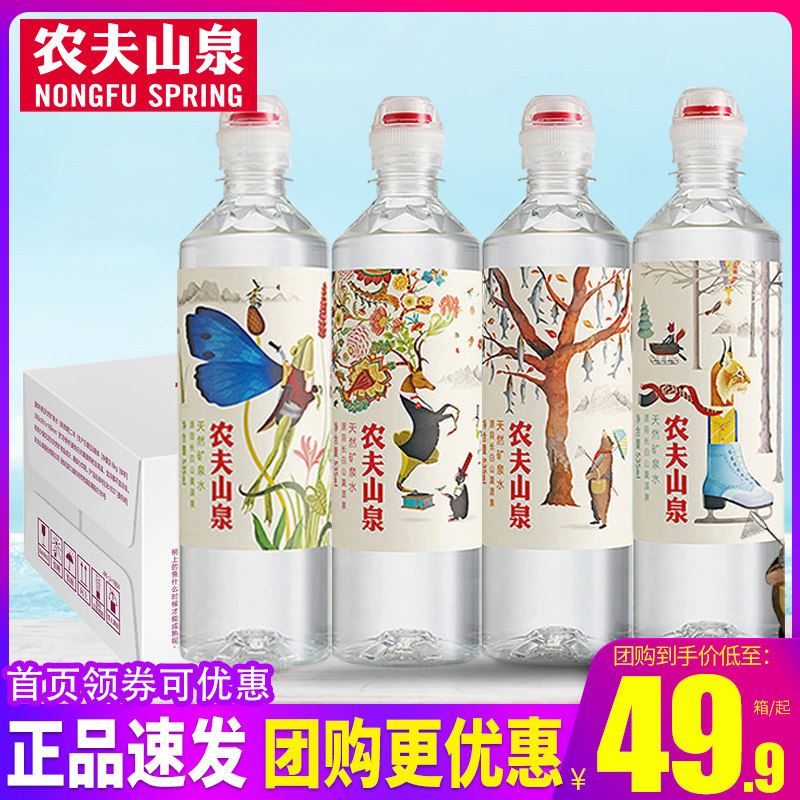 农夫山泉天然矿泉水400ml/535ml*24瓶运动盖学生水长白雪小瓶装水_虎窝淘