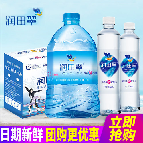 润田翠天然含硒矿泉水