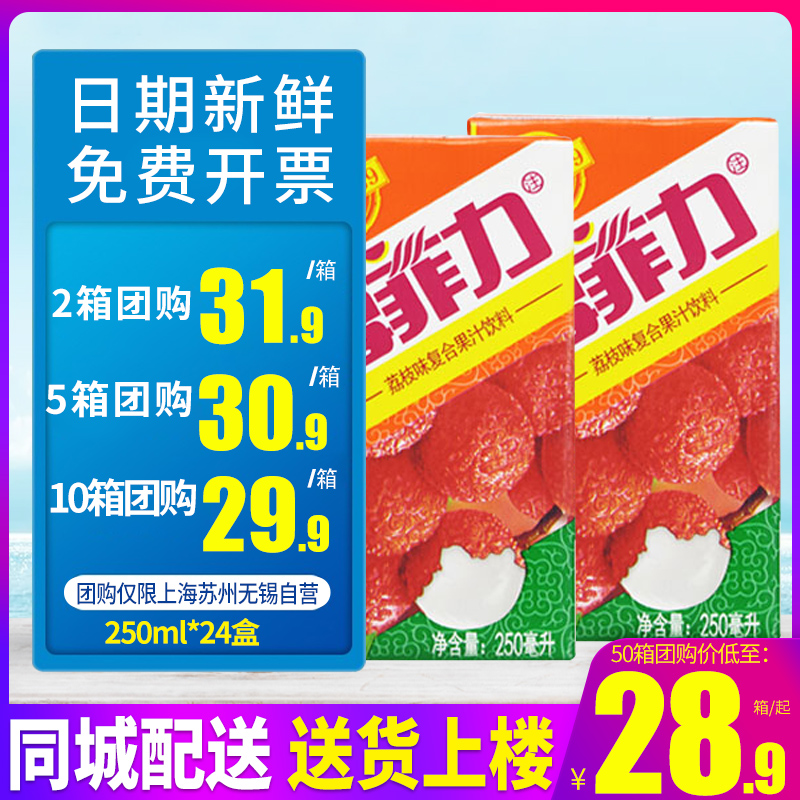 可口可乐雪菲力荔枝汁果味饮料250ml*24盒整箱包邮夏季清凉饮料-封面