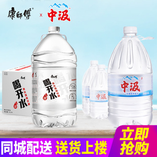 康师傅熟水温和甘甜喝开水5L*4桶+中汲 饮用天然泉水5L*4桶