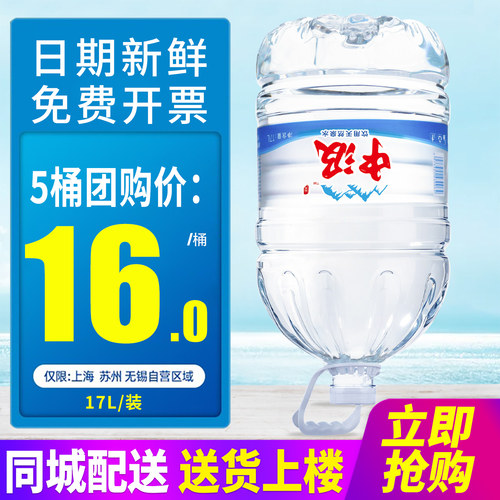 中汲饮用天然泉水17L*2桶整箱包邮家庭19L大桶装水泡茶水非矿泉水