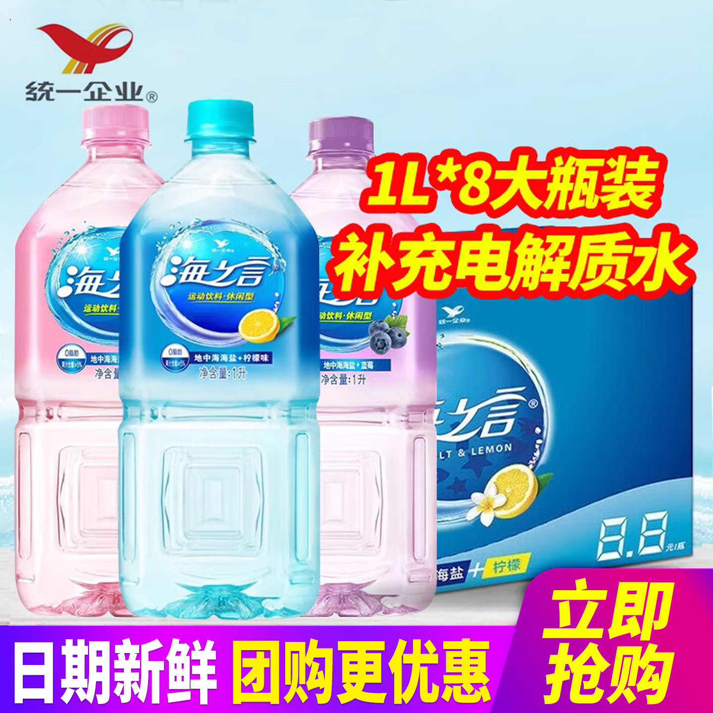 ��֮������ˮ1L���������ʰ������ݮ�ڼ��ش�ƿ�����ˮ���� 36.9Ԫ