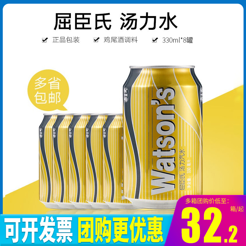 屈臣氏汤力水330ml*8罐0脂肪碳酸饮料调酒气泡水原味香草味苏打水 咖啡/麦片/冲饮 碳酸饮料 原图主图