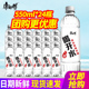 550ml 24瓶1.5L整箱小瓶装 饮用水 康师傅喝开水甘甜熟水380ml 包邮