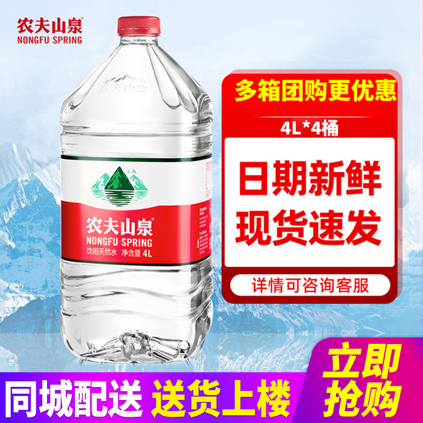 农夫山泉饮用天然水弱碱性包邮