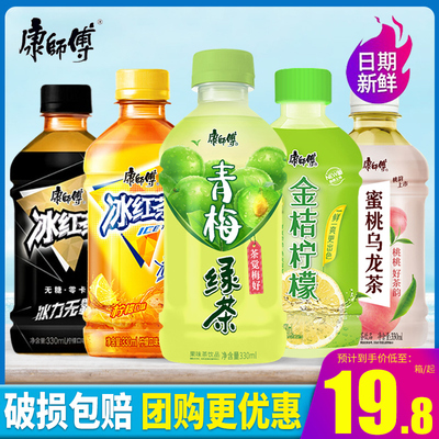 康师傅青梅绿茶金桔柠檬茶饮料