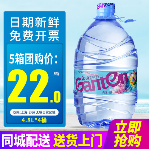景田饮用纯净水4.8L*4桶*2箱整箱包邮4.6L天然泉水大桶装水泡茶水