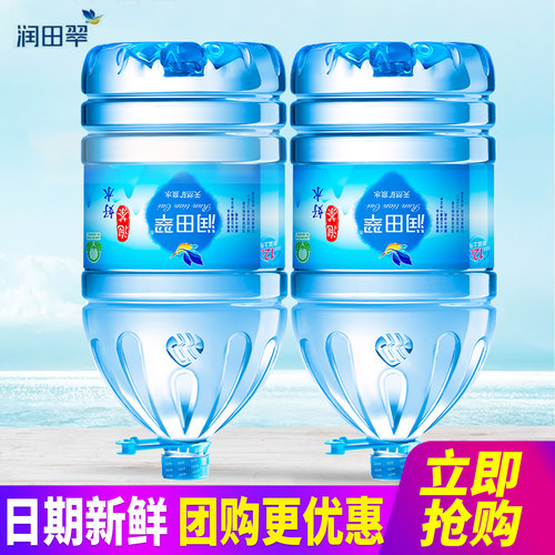 润田翠天然矿泉水12L*2桶整箱包邮家庭办公室偏硅酸大桶水泡茶水