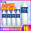 蓝标大瓶装 今麦郎软化纯净水1.5L 8瓶整箱 包邮 饮用非矿泉水特批价