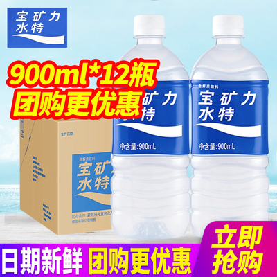 宝矿力水特电解质水补充水维生素