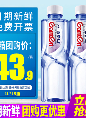 百岁山饮用天然矿泉水1L一升15瓶整箱包邮348ml570ml大瓶装饮用水