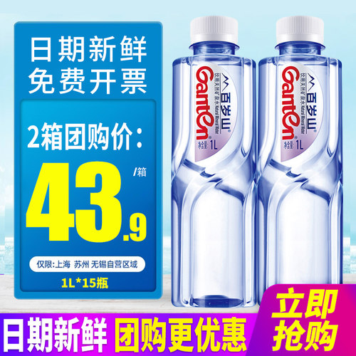 百岁山饮用天然矿泉水1L*15瓶