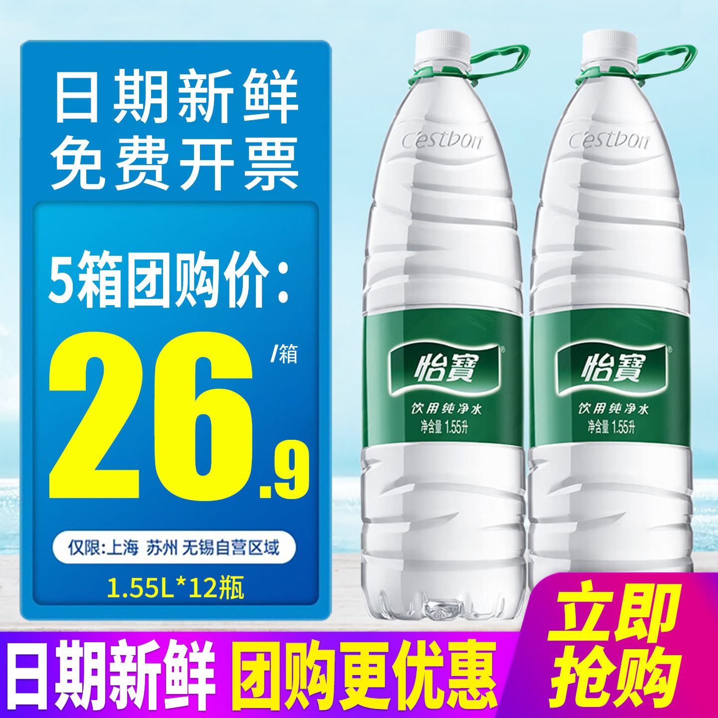 怡宝饮用水纯净水送货上门图片
