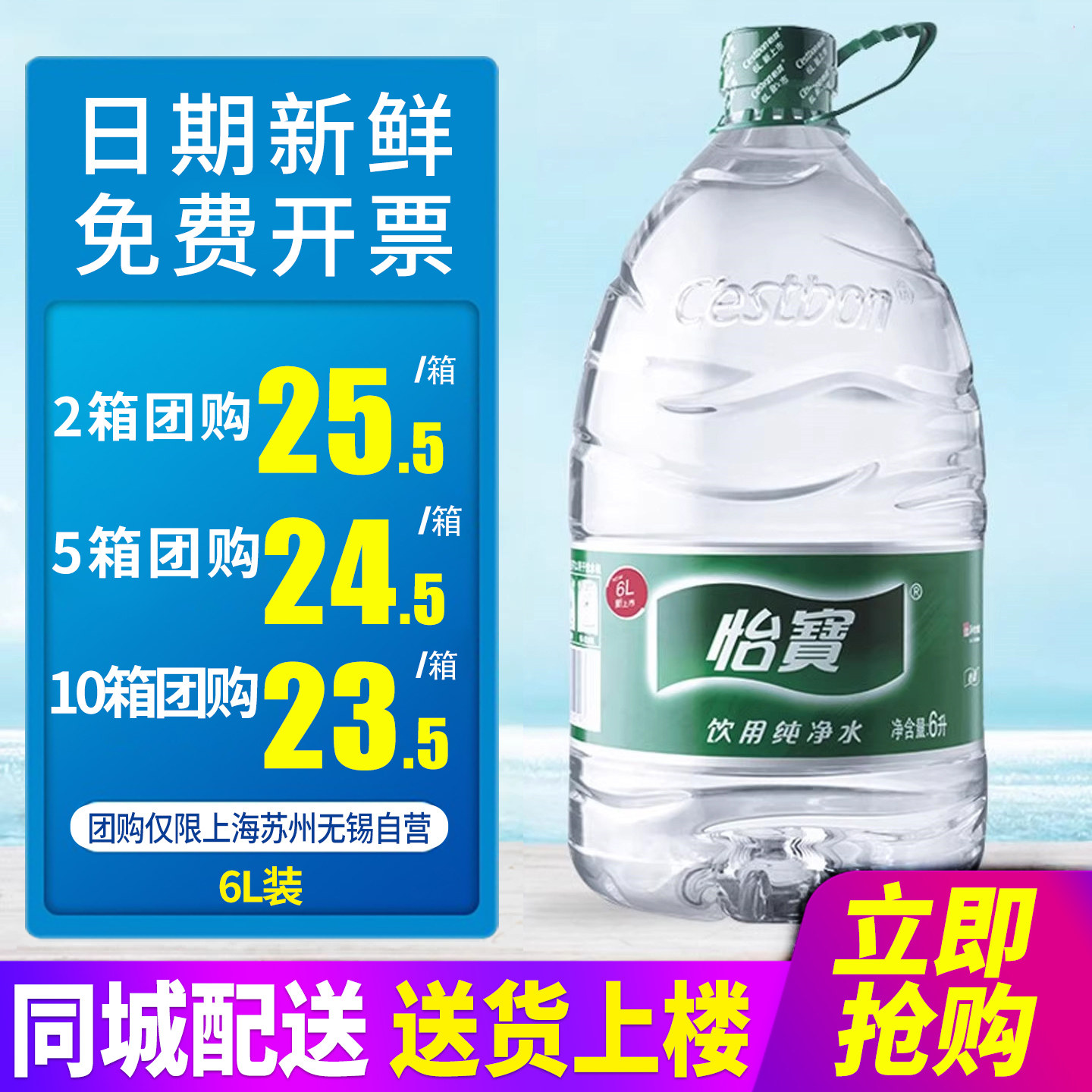 怡宝饮用纯净水6L大桶装水图片