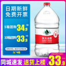 免邮 费聪明盖矿泉水五升大桶装 4桶整箱 农夫山泉饮用天然水5L 水12升