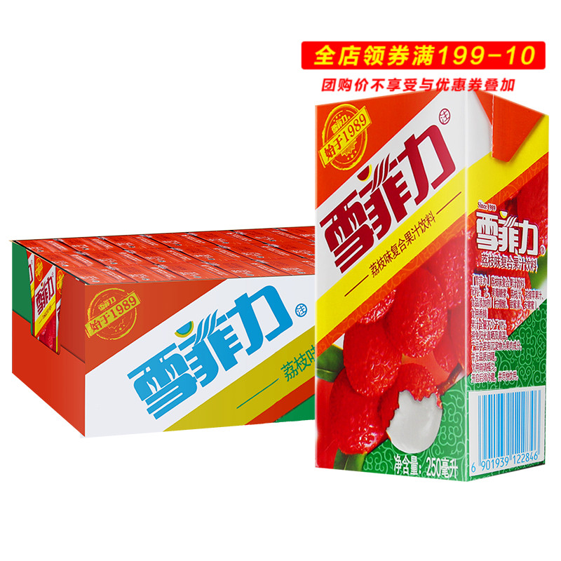 雪菲力荔枝汁飲料250ml*24盒整箱 江浙滬皖包郵