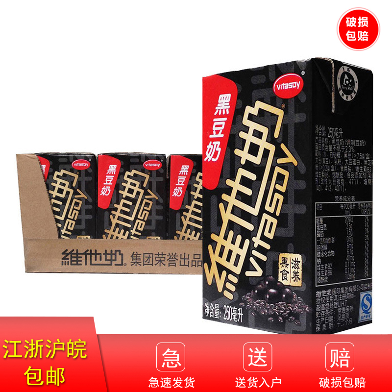 άËûÄÌ ºÚ¶¹Î¶¶¹ÄÌÒûÁÏ 250ml*24ºÐÕûÏä ½Õ㻦Íî°üÓÊ
