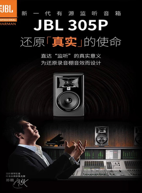 JBL305P 306P 308PMKⅡ录音棚HIFI音响有源专业监听音箱jbl