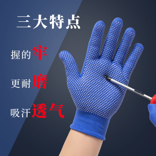 点胶13针手套尼龙耐磨防滑薄款