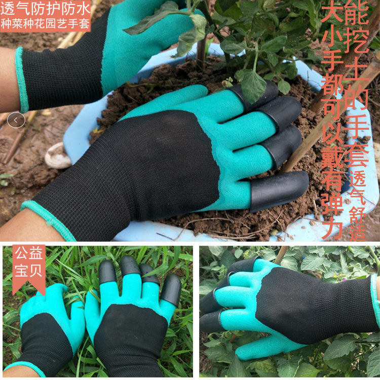 防护家用爪子手套挖土种菜防水耐磨加厚刨土透气种菜种花园艺手套