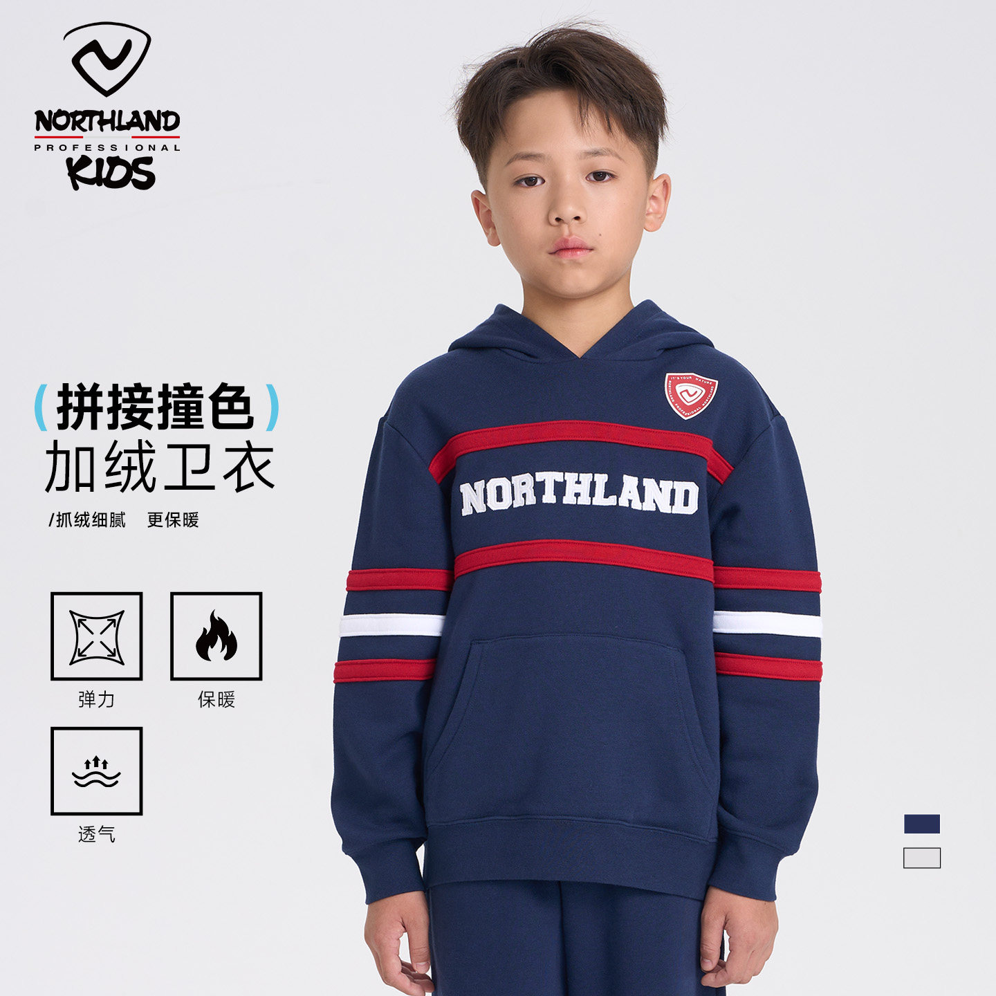 NORTHLAND卫衣男童连帽加绒长袖秋冬款中大童休闲运动上衣打底衫