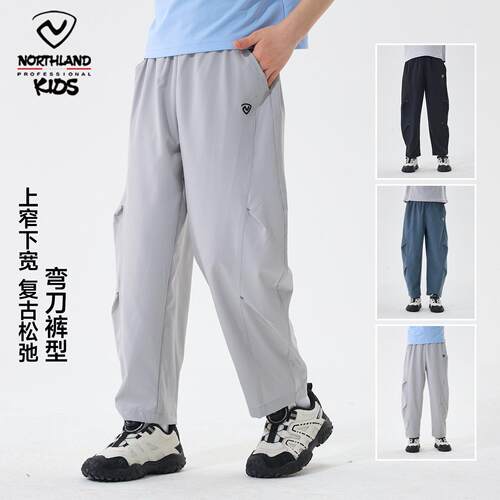 诺诗兰儿童速干裤男童春夏新款运动裤阔腿弯刀裤户外登山长裤子