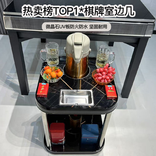 棋牌室专用茶几高档麻将桌茶水架麻将机配件烟灰缸水杯架小桌子