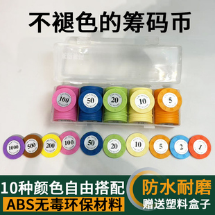 清仓特价筹码麻将棋牌新款全套金花奖励德州打扑克防水双面加厚币